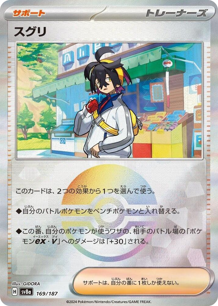 0169 Kieran (Mirror Foil) Common Terastal Fest ex