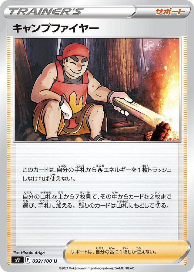0092 Kindler Uncommon Star Birth
