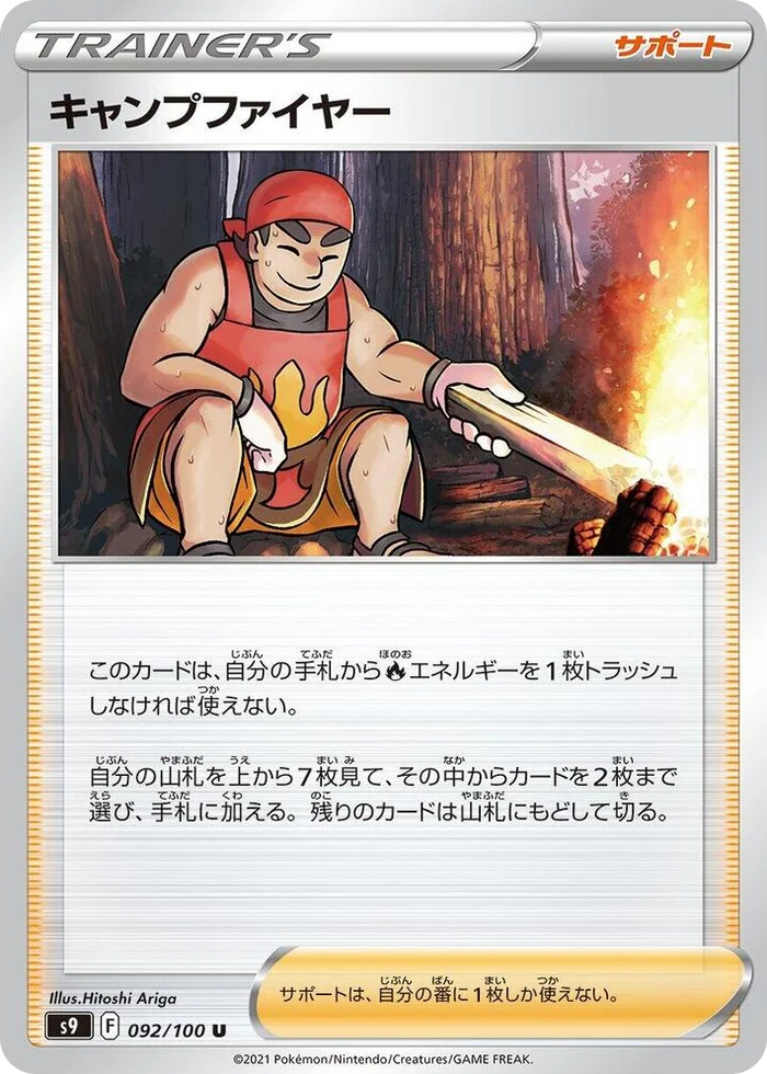 0092 Kindler Uncommon Star Birth