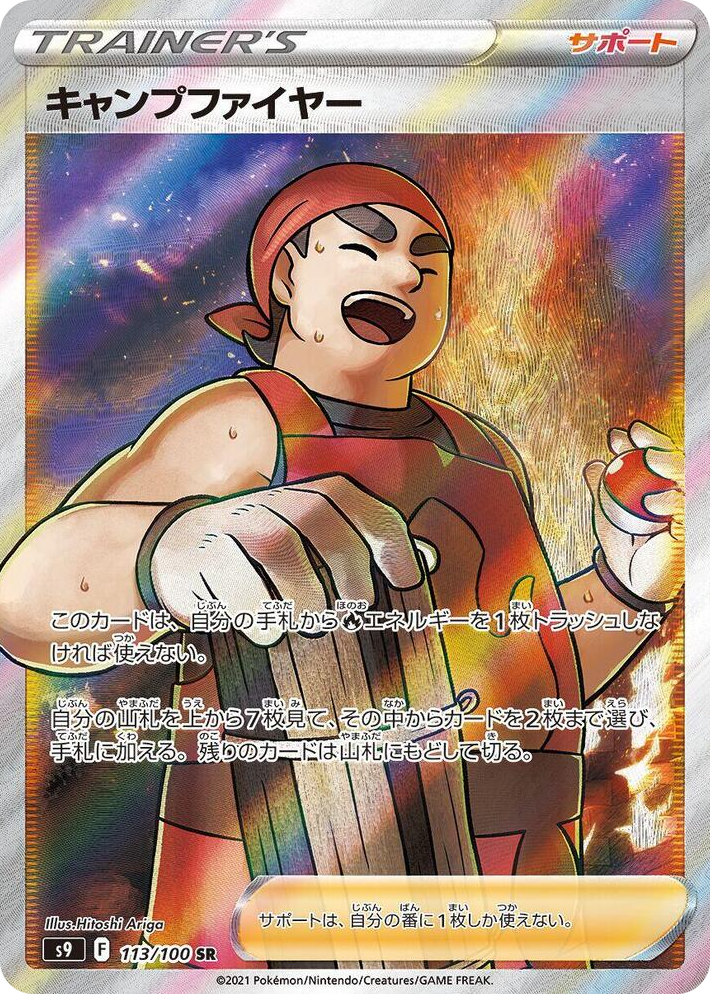 0113 Kindler Super Rare Star Birth