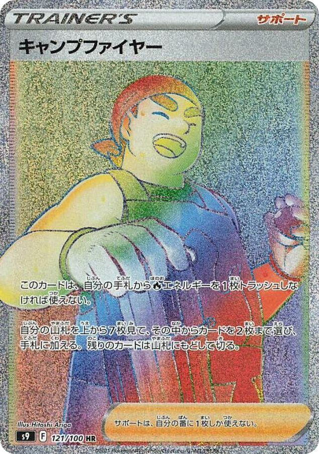 0121 Kindler Hyper Rare Star Birth