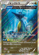 Kingdra Rare #53