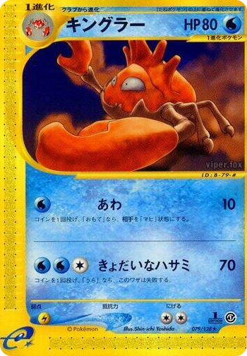 0079 Kingler Rare Base Expansion Pack