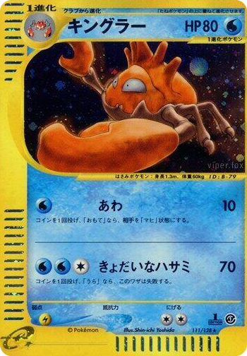 0111 Kingler Holo Rare Base Expansion Pack