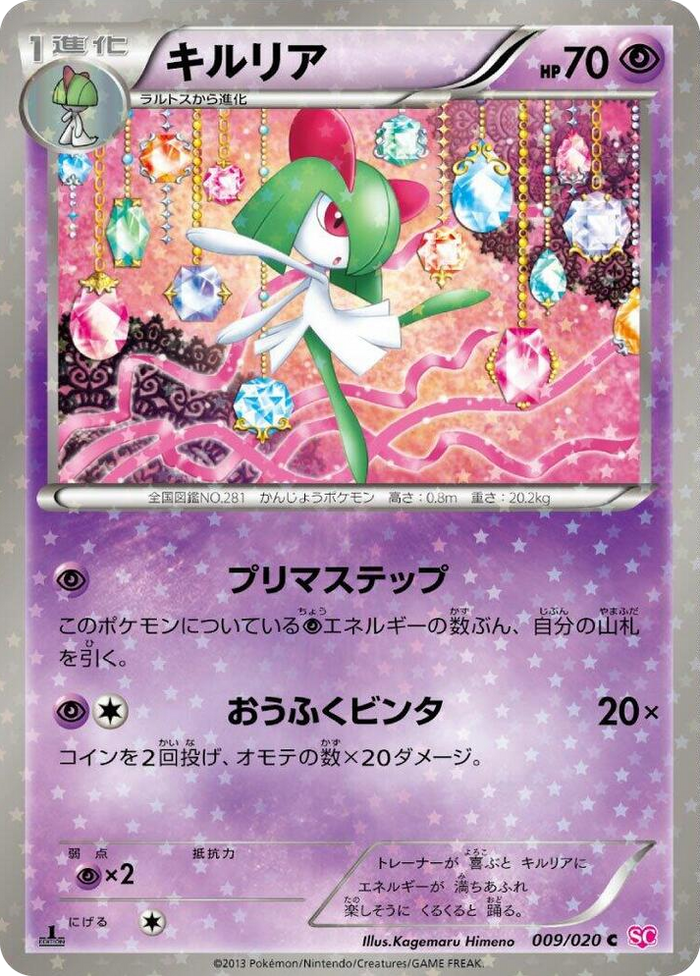 Kirlia Common #9