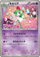 Kirlia Common #9