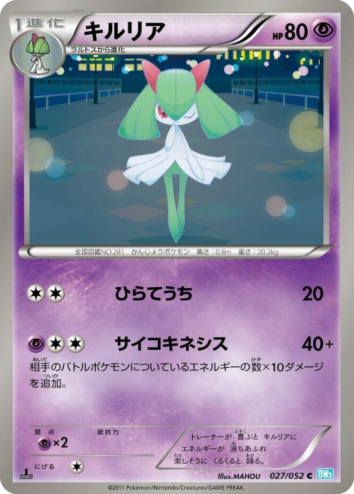 0027 Kirlia Common Hail Blizzard