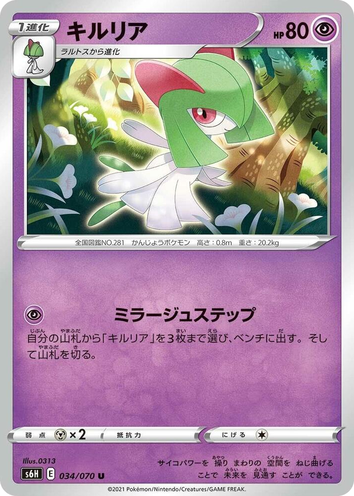0034 Kirlia Uncommon Silver Lance