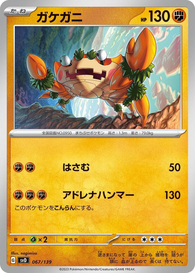 0067 Klawf None ex Start Decks