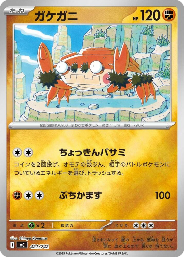 0421 Klawf (Mirror Holo) Common Start Deck 100 Battle Collection