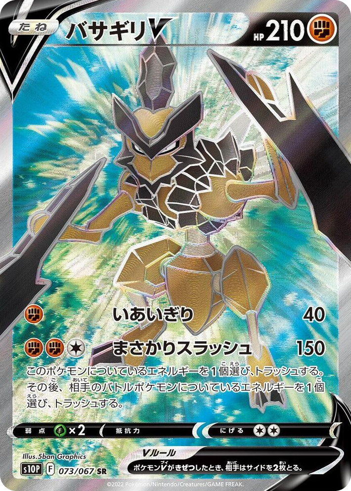 0073 Kleavor V Super Rare Space Juggler