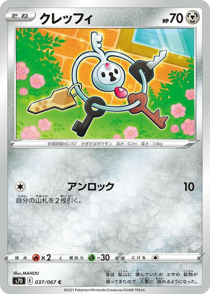 0037 Klefki Common Skyscraping Perfection