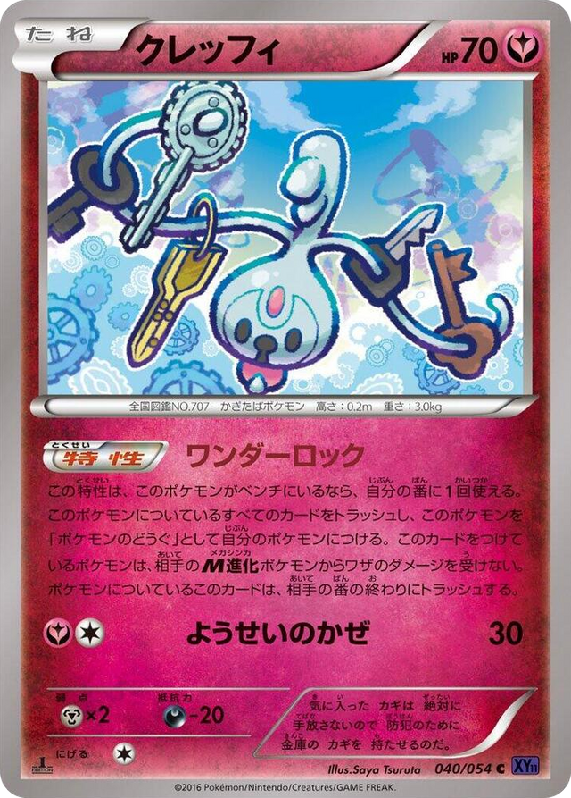 0040 Klefki Common XY11-Bb: Fever-Burst Fighter