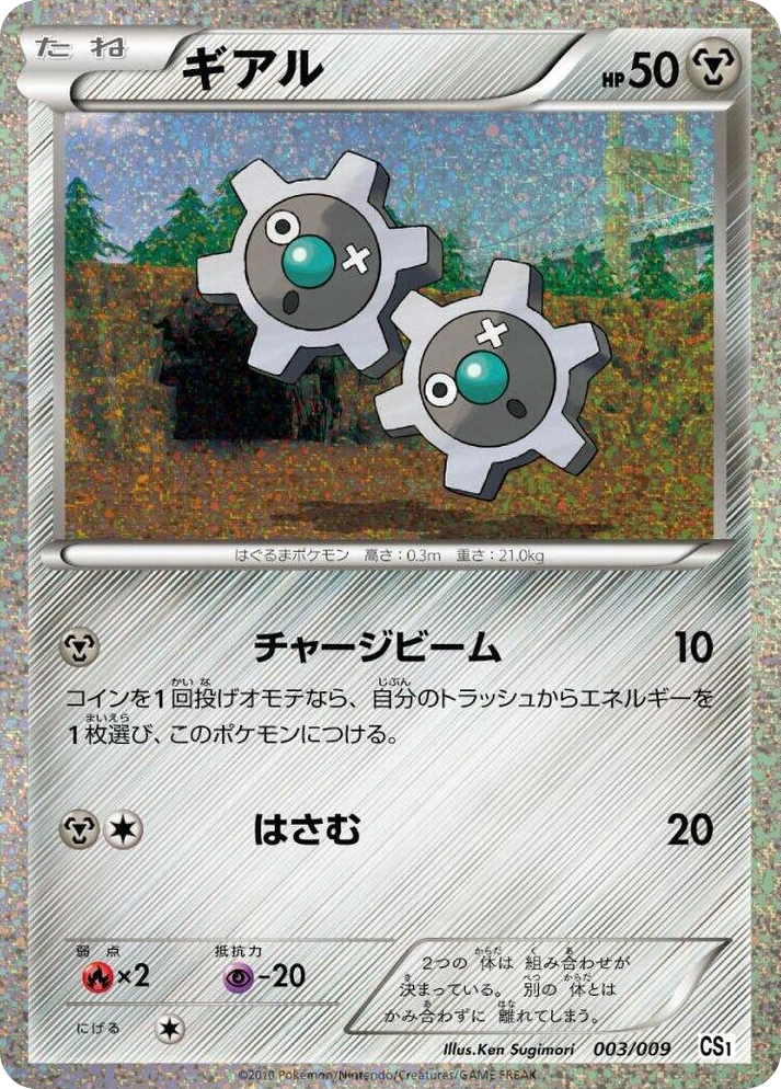 0003 Klink None Journey Partners Collection Sheet
