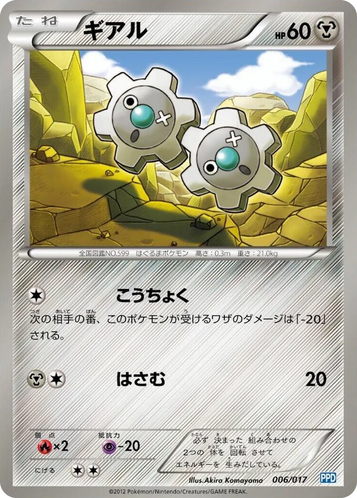 0006 Klink Team Plasma's Powered Half Deck
