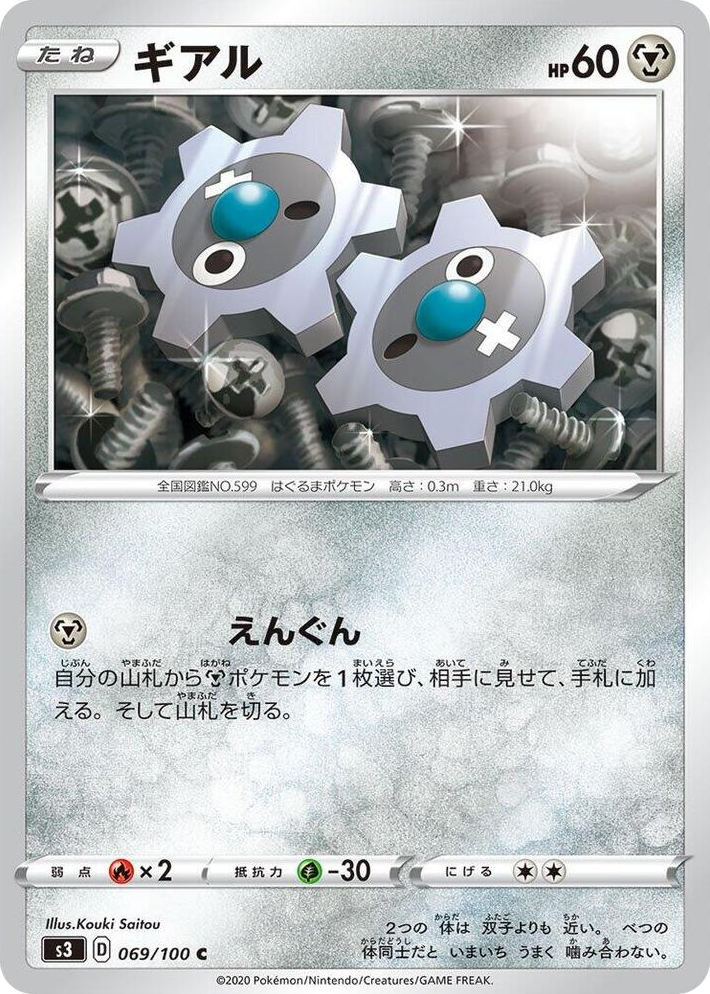 0069 Klink Common Infinity Zone