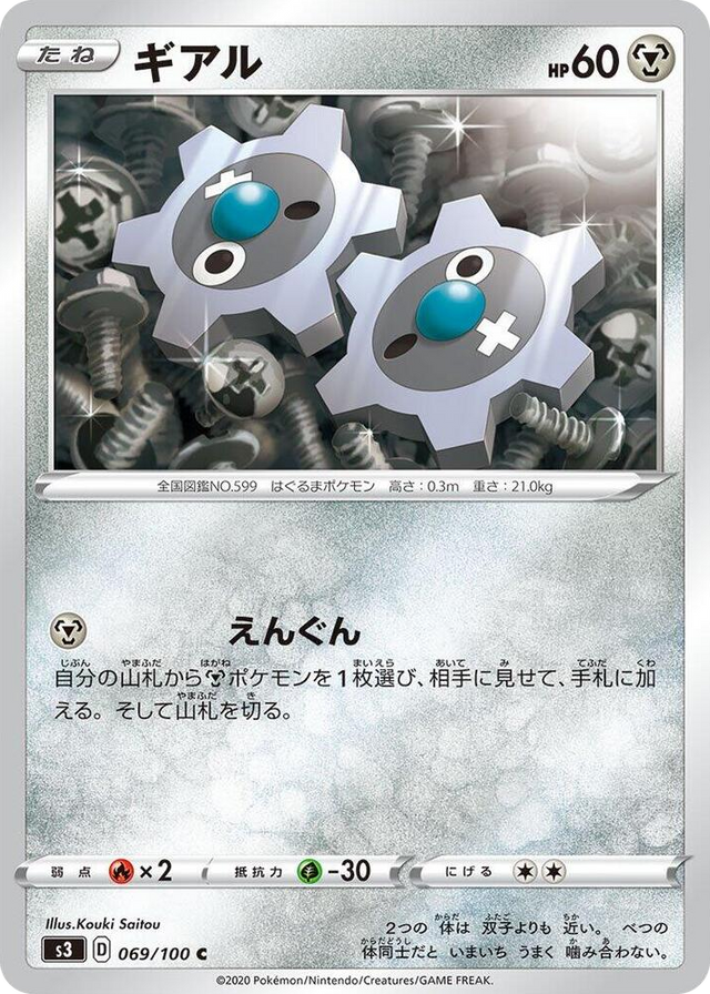 0069 Klink Common Infinity Zone