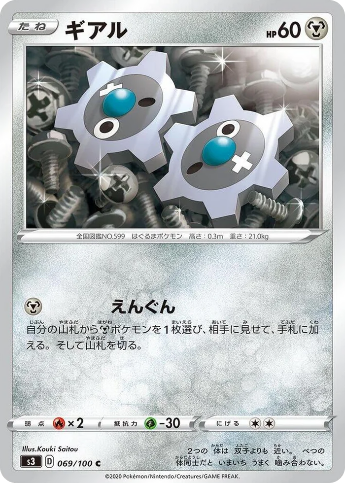 0069 Klink Common Infinity Zone