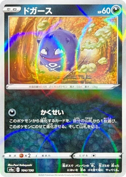 0104 Koffing - 104/190 (Mirror Holofoil) None Shiny Star V