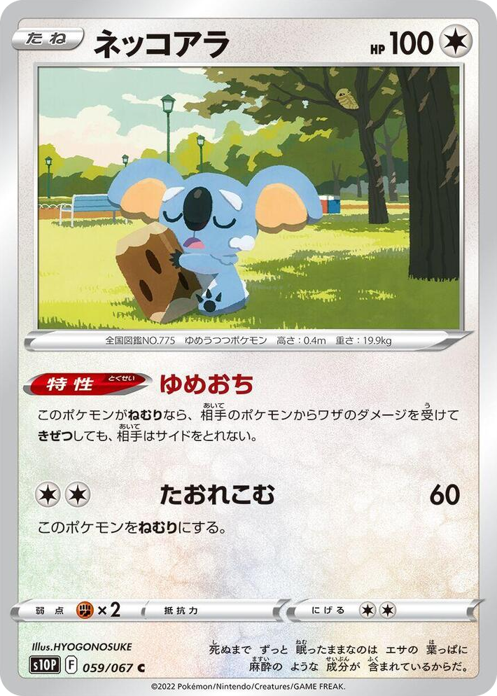 0059 Komala Common Space Juggler