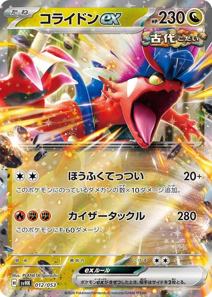 0012 Koraidon ex None Ancient Koraidon ex Starter Deck & Build Set