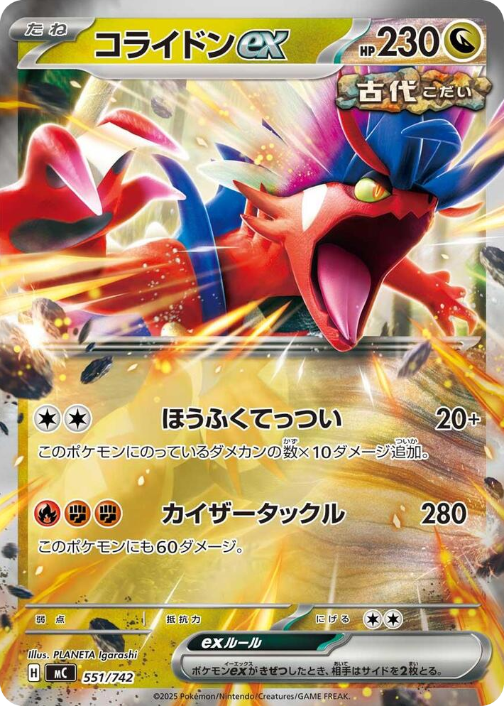 0551 Koraidon ex - 551/742 (Mirror Holo) Common Start Deck 100 Battle Collection