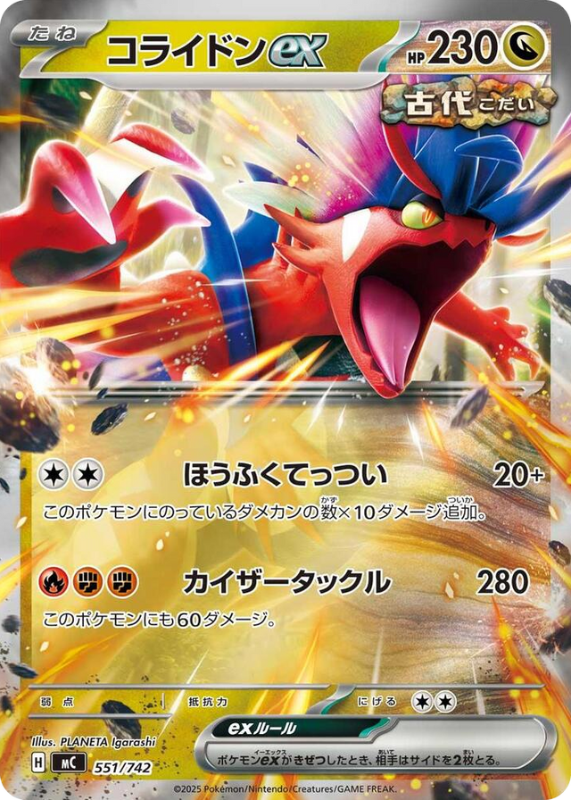 0551 Koraidon ex - 551/742 (Mirror Holo) Common Start Deck 100 Battle Collection