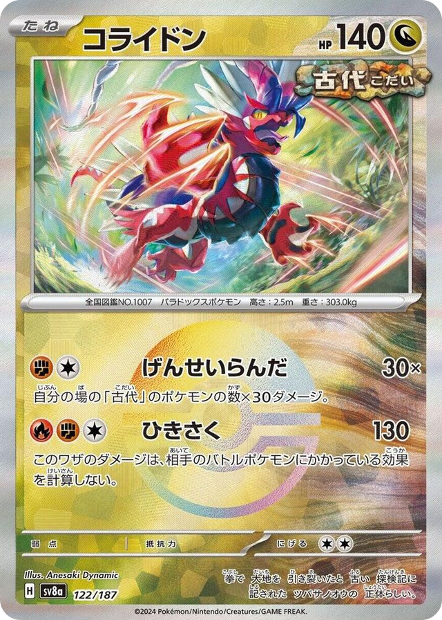 0122 Koraidon (Mirror Foil) Common Terastal Fest ex
