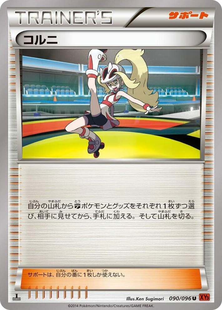 0090 Korrina Uncommon Rising Fist