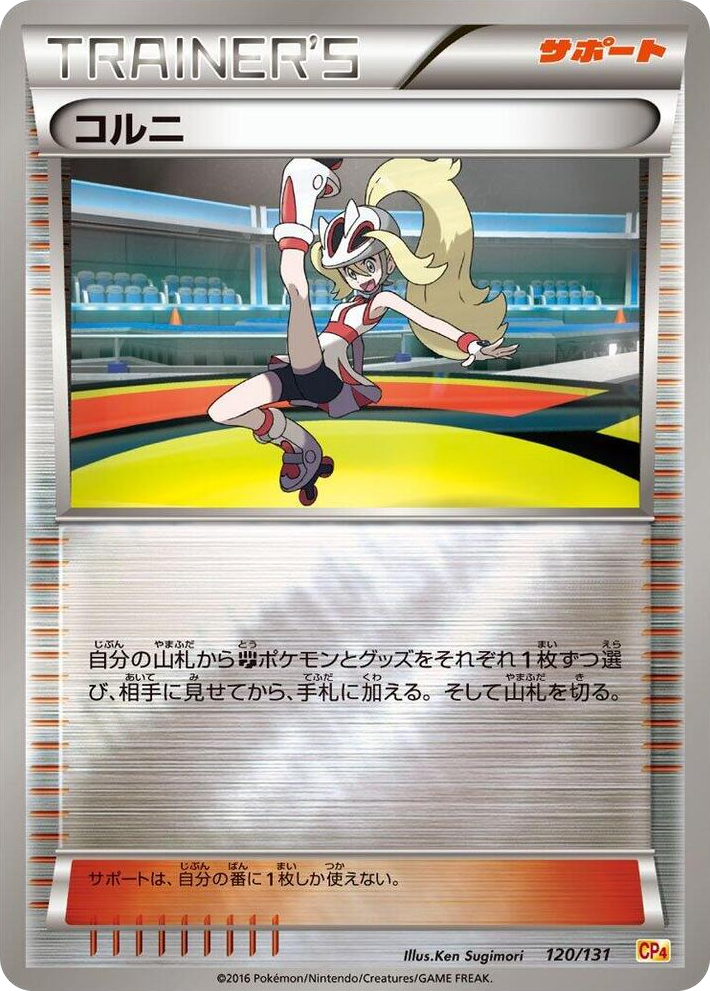 0120 Korrina None Premium Champion Pack