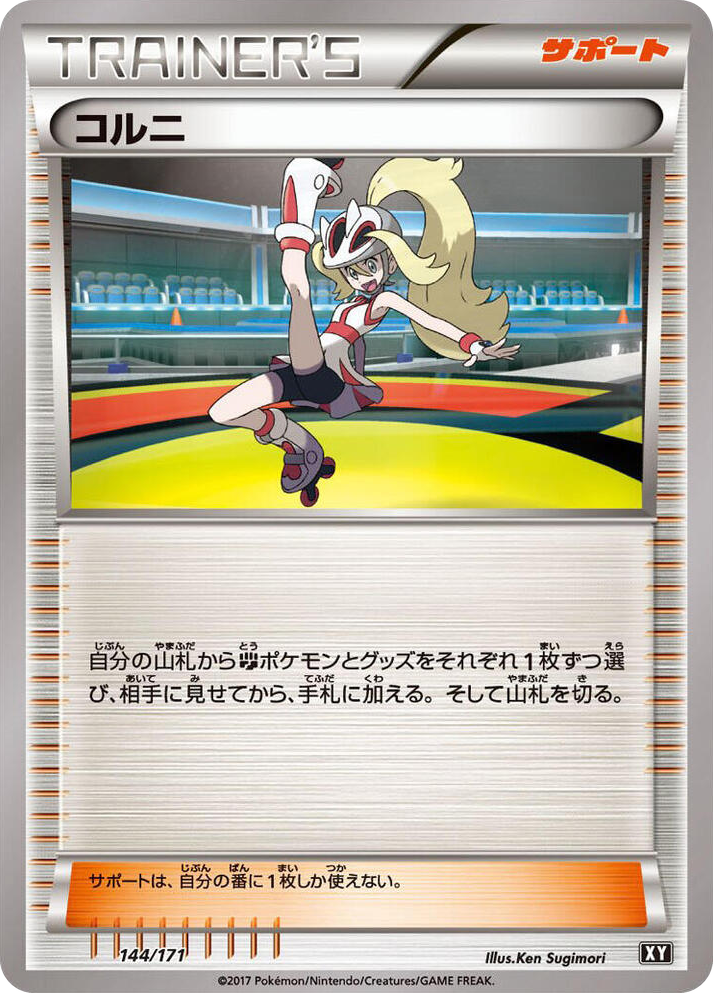 0144 Korrina None The Best of XY
