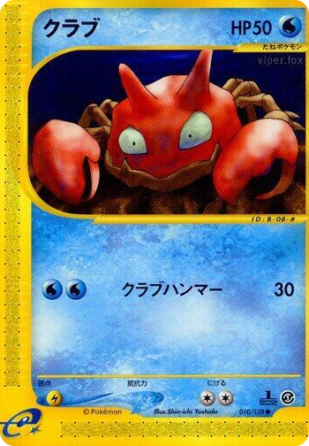 0010 Krabby Common Base Expansion Pack