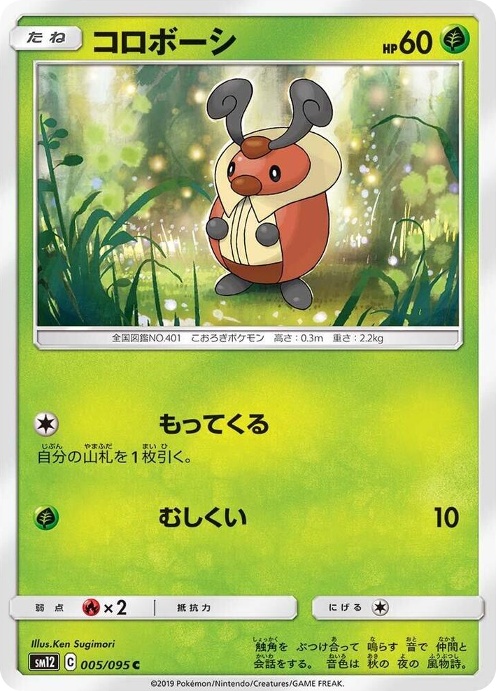 0005 Kricketot Common Alter Genesis