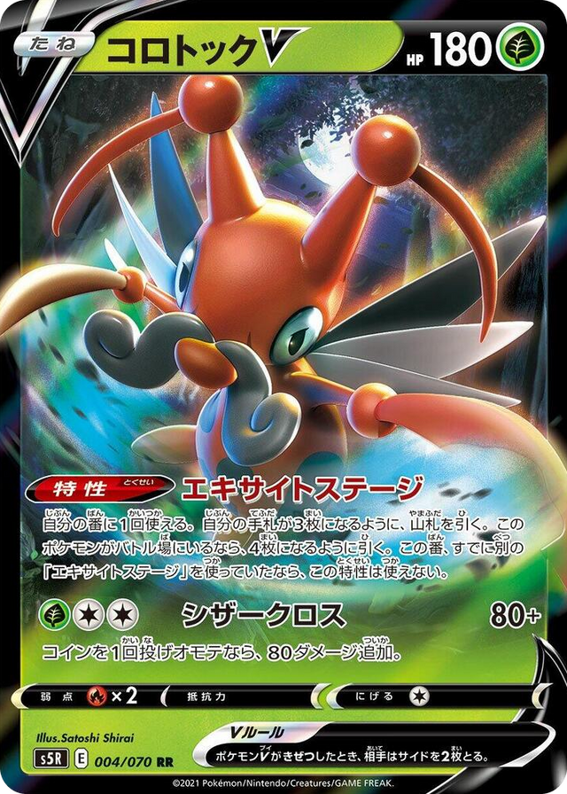 0004 Kricketune V Double Rare Rapid Strike Master