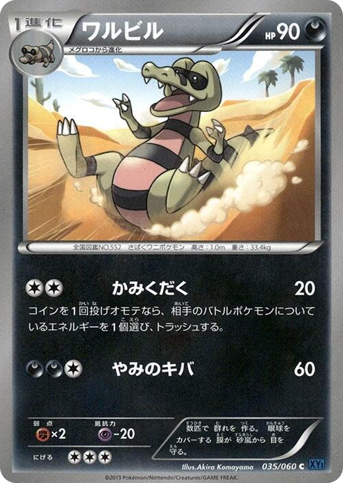 0035 Krokorok Common XY-Bx: Collection X