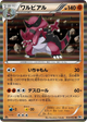 Krookodile Rare #33