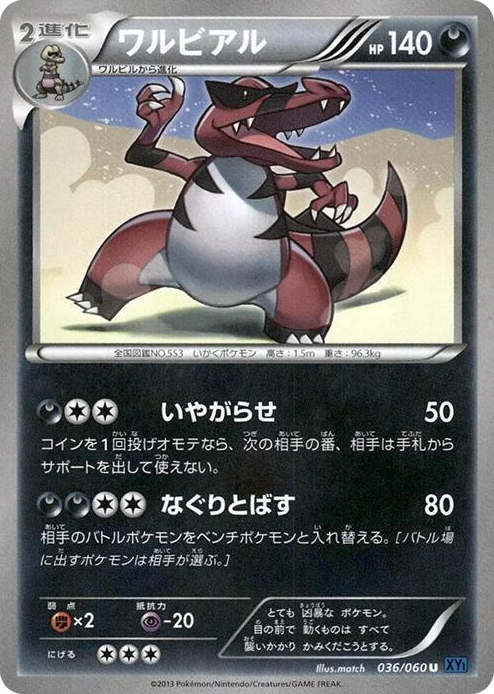 0036 Krookodile Uncommon XY-Bx: Collection X