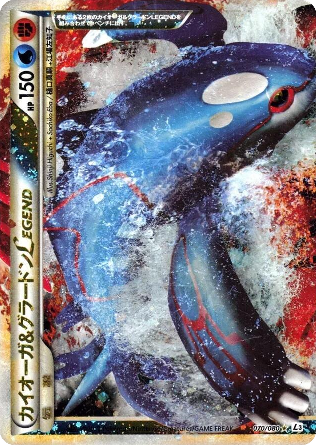 0070 Kyogre & Groudon Legend Rare Holo LEGEND Clash at the Summit