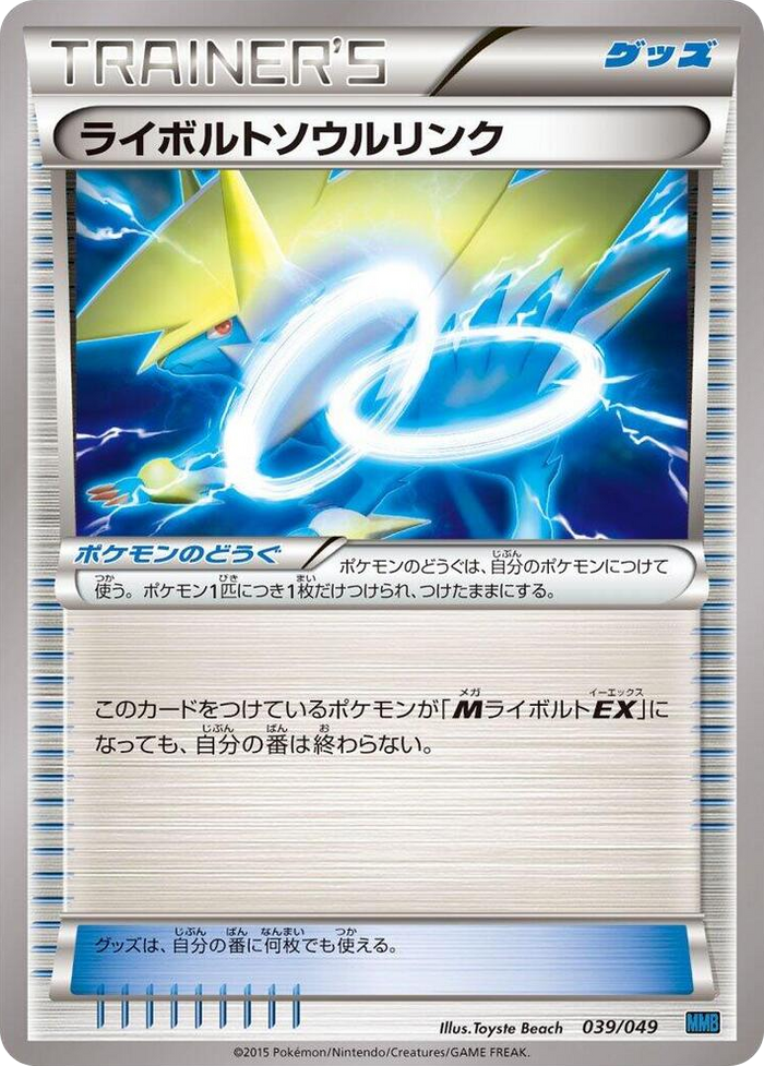 Kyogre Spirit Link #38 None - M Master Deck Build Box Speed Style Japanese Pokemon card