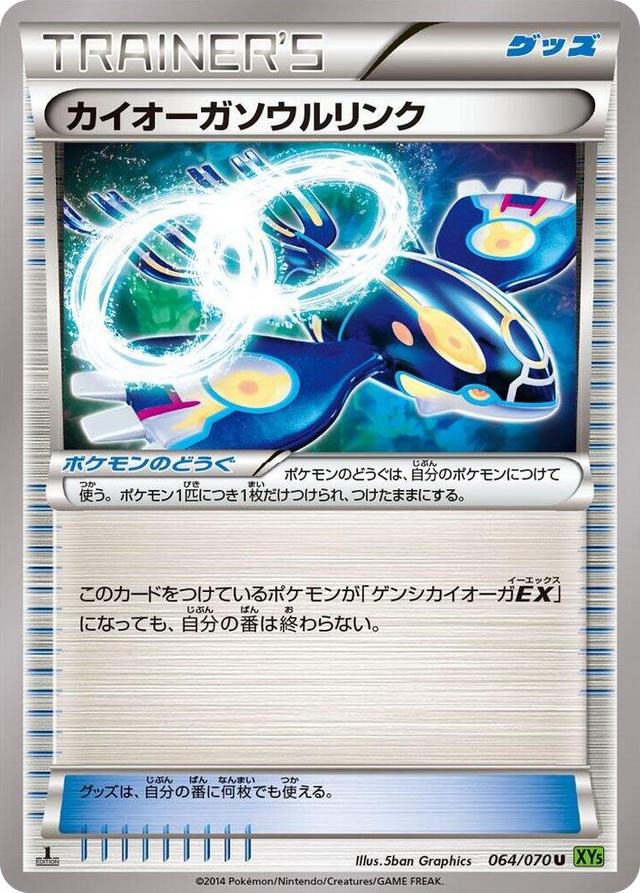 0064 Kyogre Spirit Link Uncommon XY5-Bt: Tidal Storm