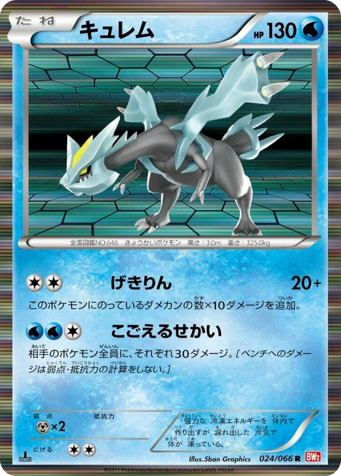 Kyurem Rare #24