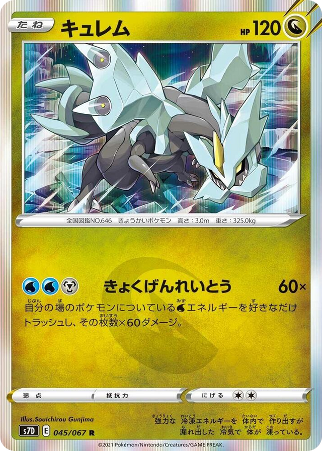 0045 Kyurem Rare Skyscraping Perfection