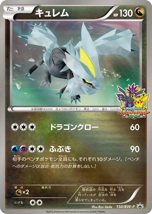 0150 Kyurem - 150/BW-P None BW-P Promotional cards