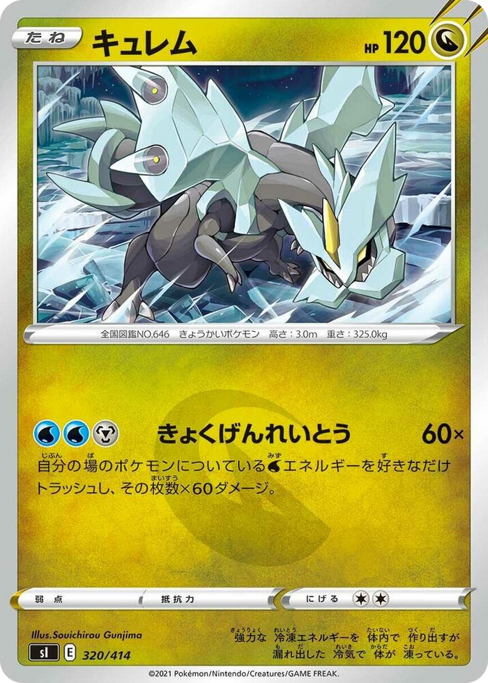 Kyurem #320 - Start Deck 100 Japanese Pokemon card