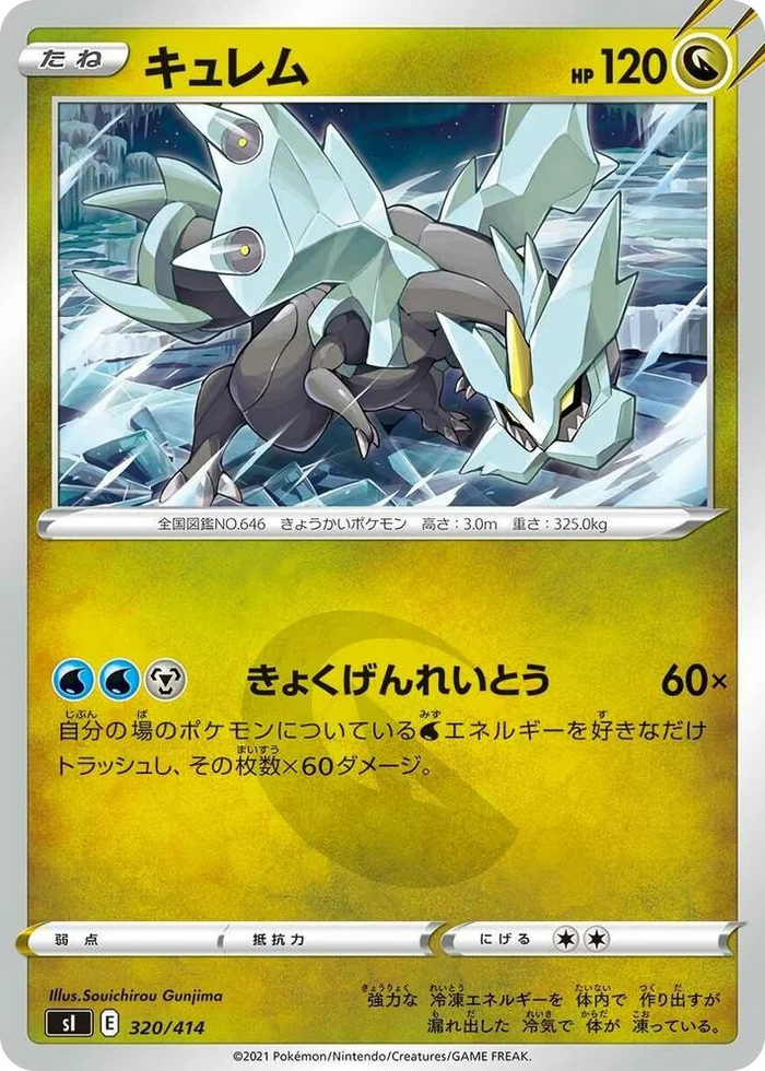 0320 Kyurem Start Deck 100