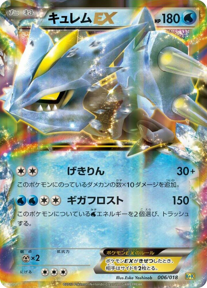 Kyurem EX None #6