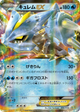 Kyurem EX None #6