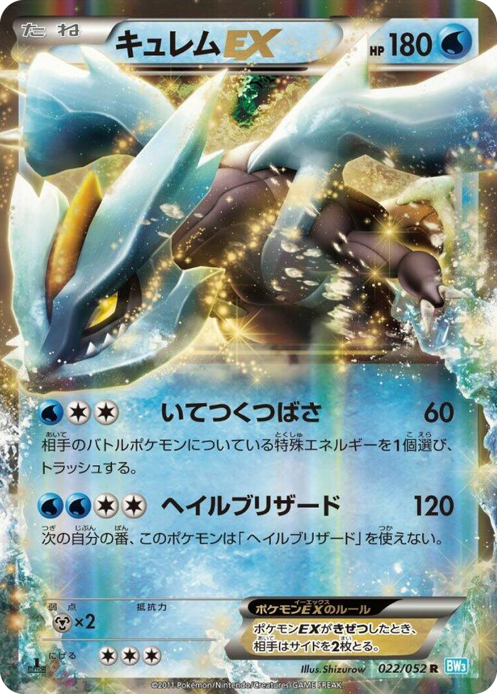 Kyurem EX Rare #22