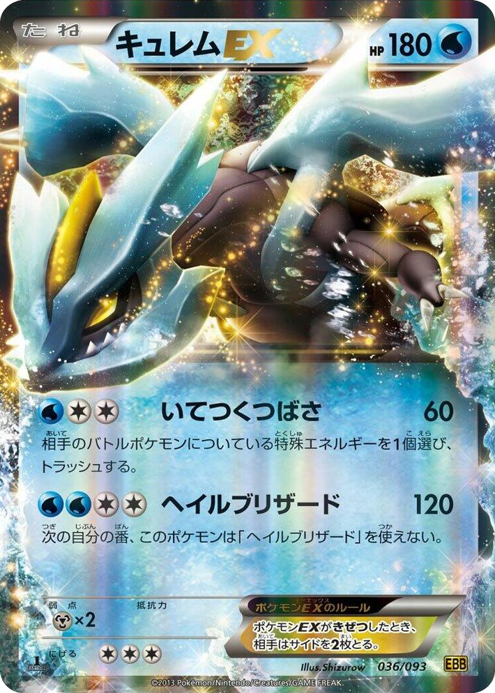 0036 Kyurem EX None EX Battle Boost
