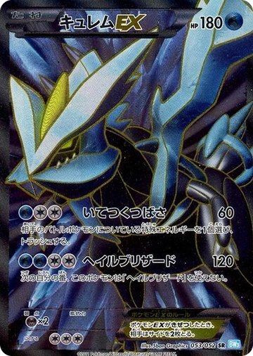 Kyurem EX #53 Super Rare